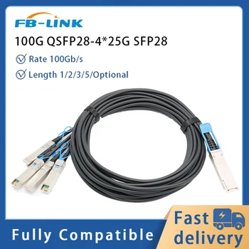 100G Кабель ЦАП QSFP28-4 *25G SFP28 Медный кабель ЦАП прямого подключения 1/3/5/7 м, совместимый с коммутатором Cisco Mellanox Mikrotik