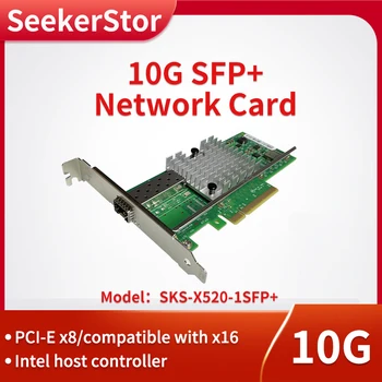 10G SFP + сетевая карта Intel host controller PCI-E x8 /совместима с x16 PCIe v2.0 (5.0 GT/s)