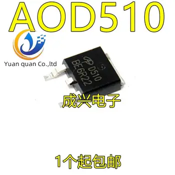 30шт оригинальный новый AOD510 D510 70A/30V N-канальный MOSFET TO-252