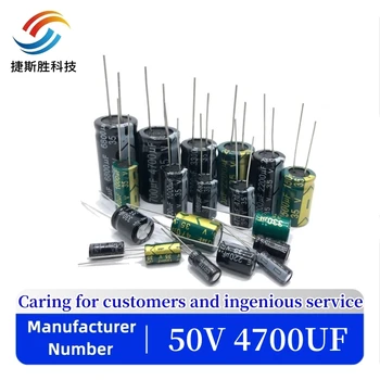 5 шт./лот AC08 50V 4700 МКФ алюминиевый электролитический конденсатор размером 18*35 4700 МКФ 50 В 20%