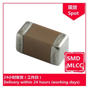 GRM2165C1H821JA01D 0805 50V J 820pF конденсатор с зубчатой микросхемой SMD MLCC
