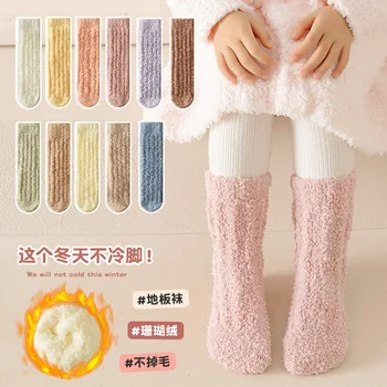 Детские носки, осенне-зимние теплые носки из кораллового бархата средней толщины для мальчиков и девочек, домашние теплые носки для пола