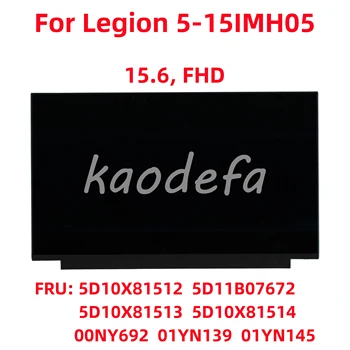 Для ноутбука Legion 5-15IMH05 Экран 15,6 