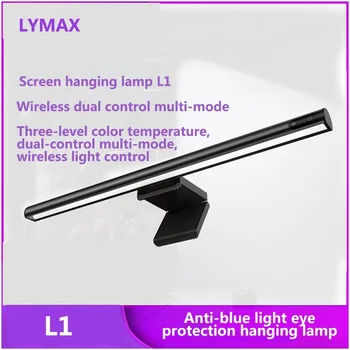 Лампа дисплея LYMAX L1 подвесной светильник с изогнутым экраном RGB sound sense с беспроводным управлением, компьютер для защиты глаз, лампа для защиты глаз