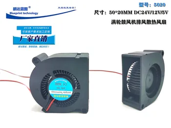 Новый Турбовентилятор 5020 5 см 24v12v5v Боковой воздуховыпуск 50 *20 мм без звука Охлаждающий вентилятор