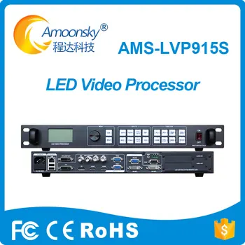 Светодиодный Видеопроцессор AMS LVP 915S с Поддержкой расширения SDI Linsn TS802D Novastar MSD300 Аналогичен VDWALL LVP 615 для Арендуемого шкафа