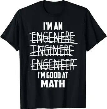 Я инженер, разбираюсь в математике, Футболка в подарок инженеру